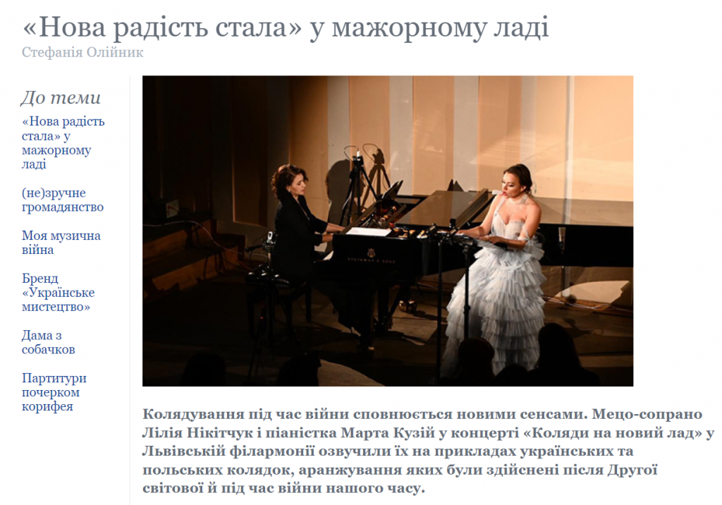Lviv National Philharmonic - "Carols in a New Way": reflections