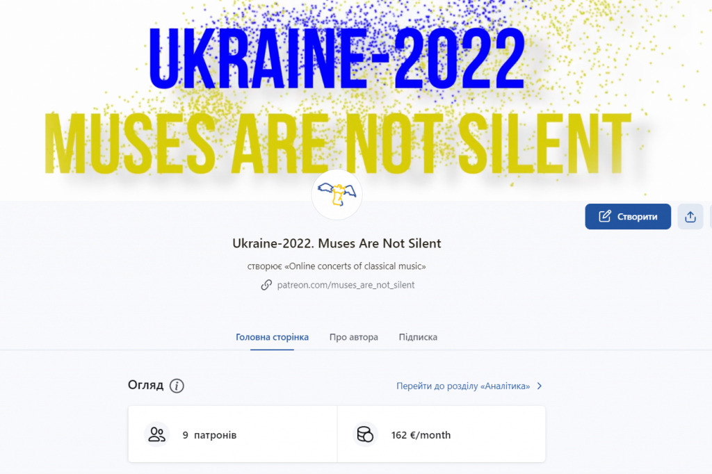 Lviv National Philharmonic - On the trail of 2022: Ukrainian Muses Are Not Silent