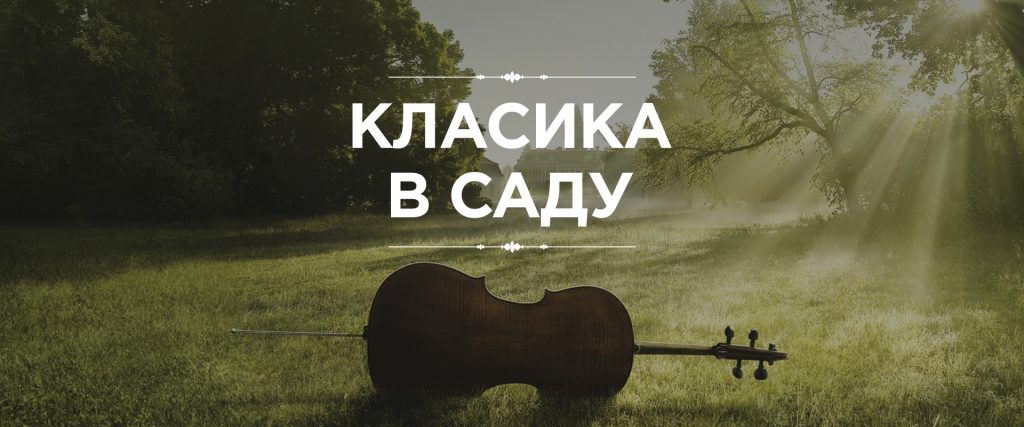 Львівська національна філармонія - Завершення сезону від оркестрів Львівської національної філармонії.