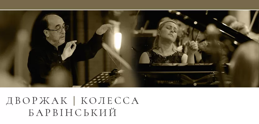 Lviv National Philharmonic - From Baroque to premieres. What to expect in February at the Philharmonic?