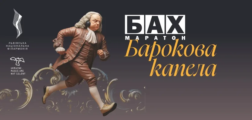 Lviv National Philharmonic - Bach Marathon March 21-24