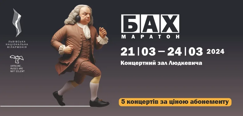 Lviv National Philharmonic - Lviv National Philharmonic: Program, Tickets, Concerts
