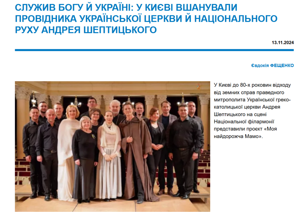 Україна молода про проєкт «Моя найдорожча Мамо» у Києві - Львівська національна філармонія Львівська національна філармонія - Україна молода про проєкт «Моя найдорожча Мамо» у Києві