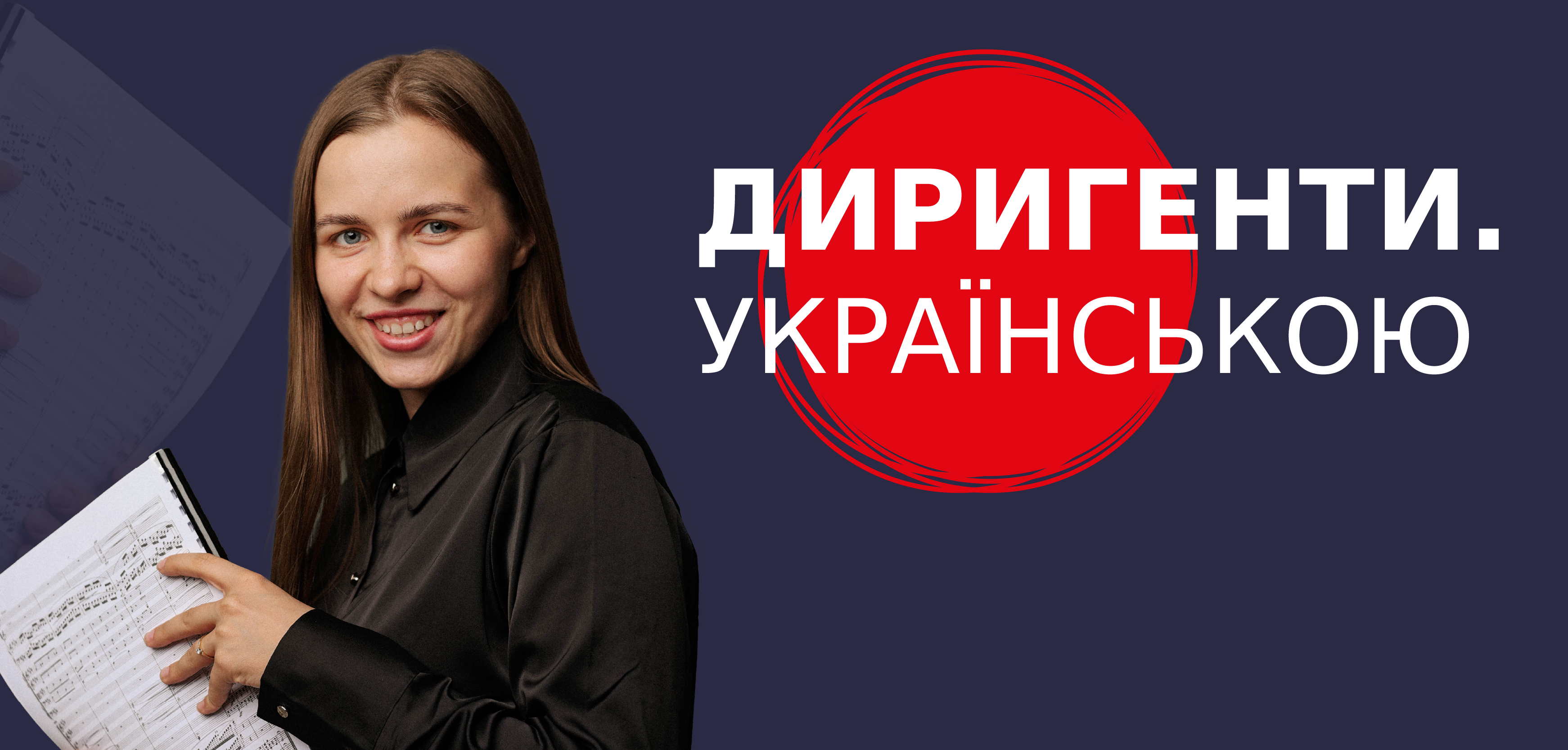 Львівська національна філармонія - Що слухати у квітні? Перегляньте наш календар подій