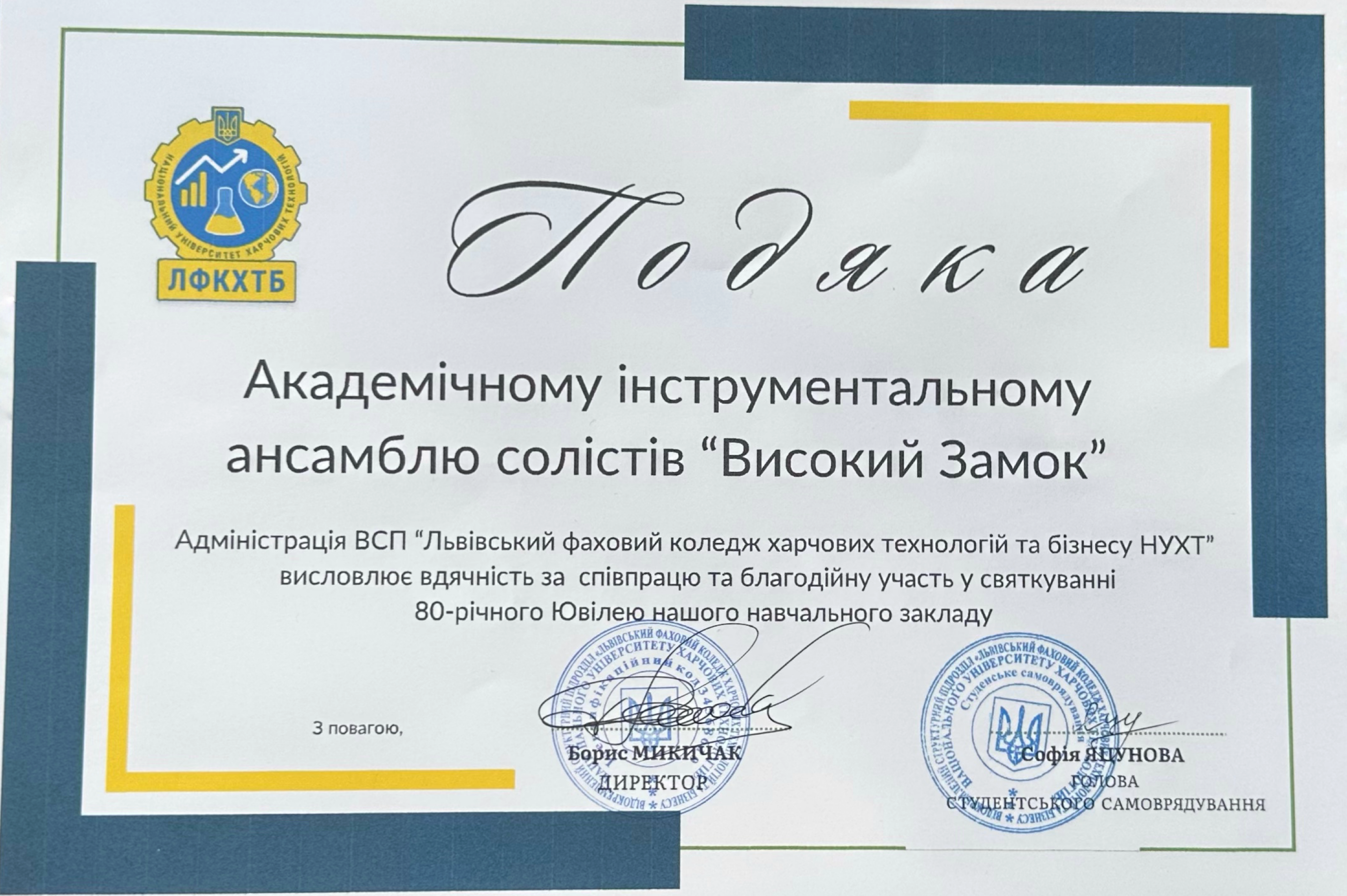 Львівська національна філармонія - Високий Замок у Будинку вчених