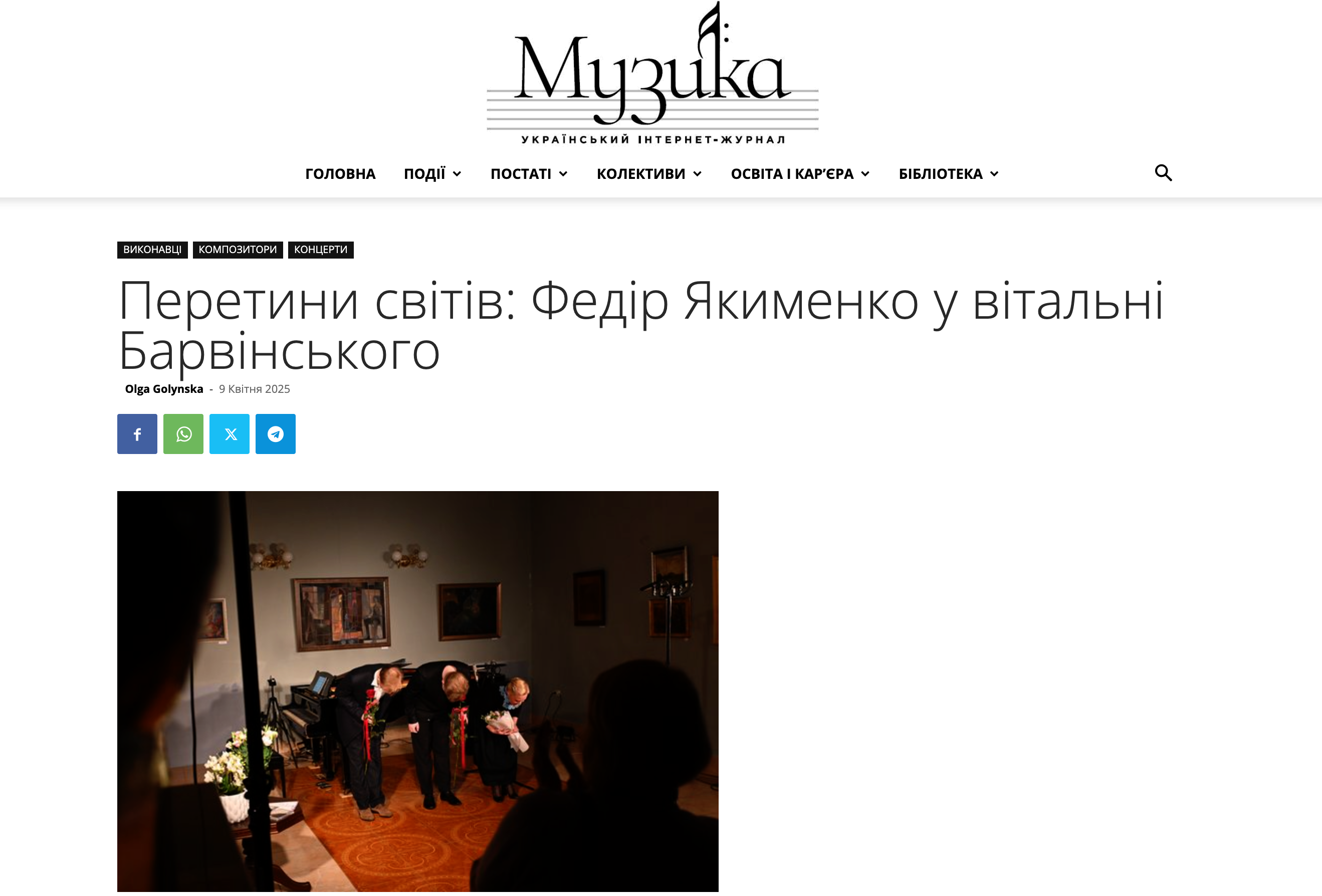 Львівська національна філармонія - Перетини світів Якименка і Барвінського у рецензії від журналу Музика
