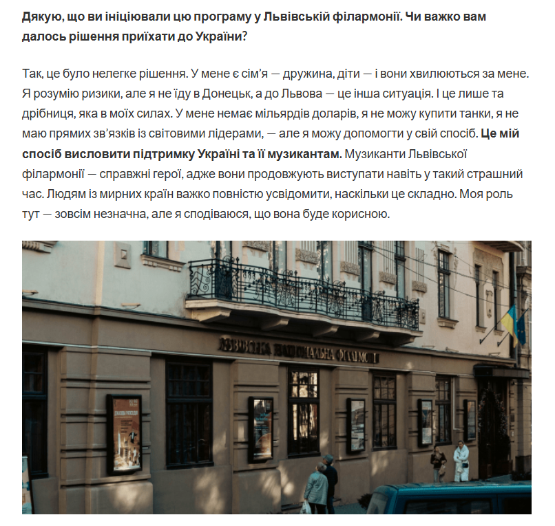 Львівська національна філармонія - Бенджамін Лоеб про Реквієм Верді | KyivDaily