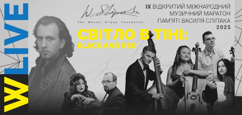 Львівська національна філармонія - Літо у філармонії