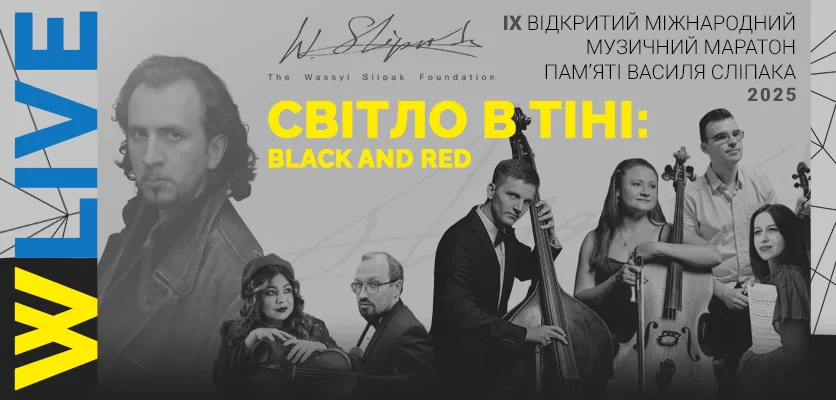 Львівська національна філармонія - ІХ Маратон памʼяті Василя Сліпака