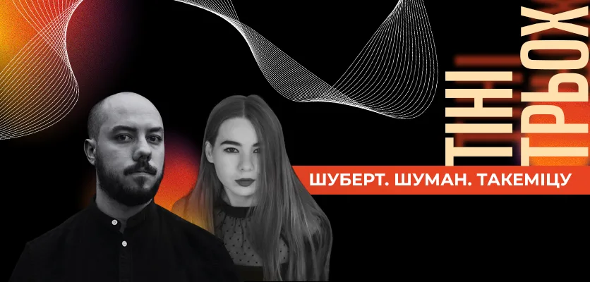Львівська національна філармонія - Літо у філармонії