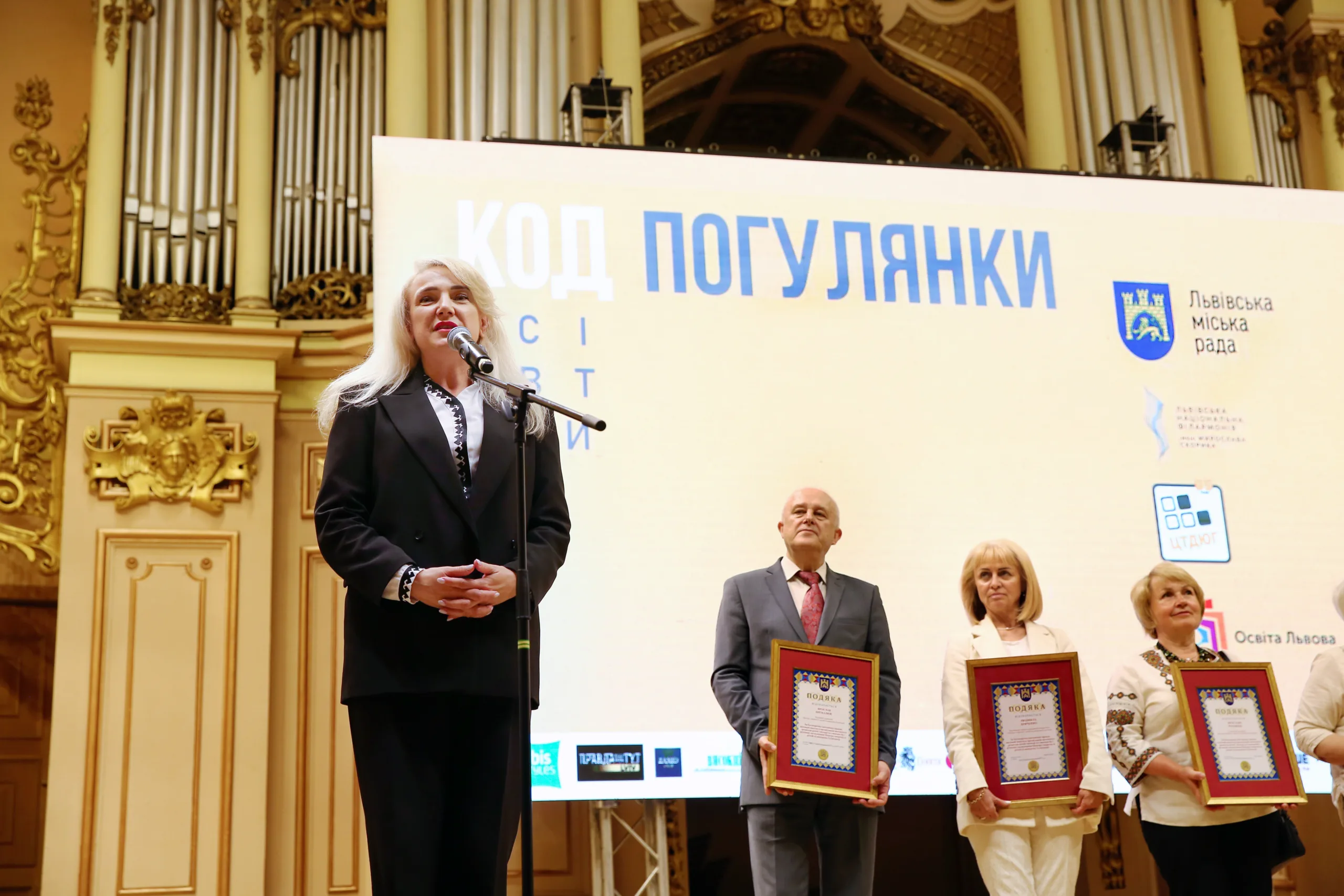 Львівська національна філармонія - Ювілей Центру творчості дітей та юнацтва Галичини у філармонії