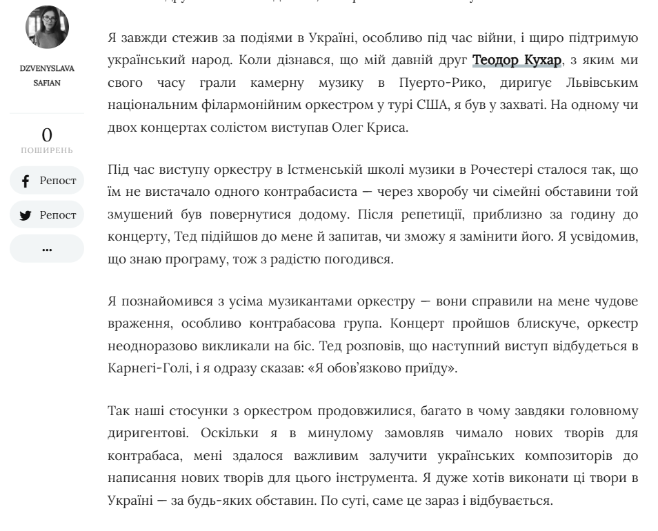 Львівська національна філармонія - Джеймс ВанДемарк на The Claquers