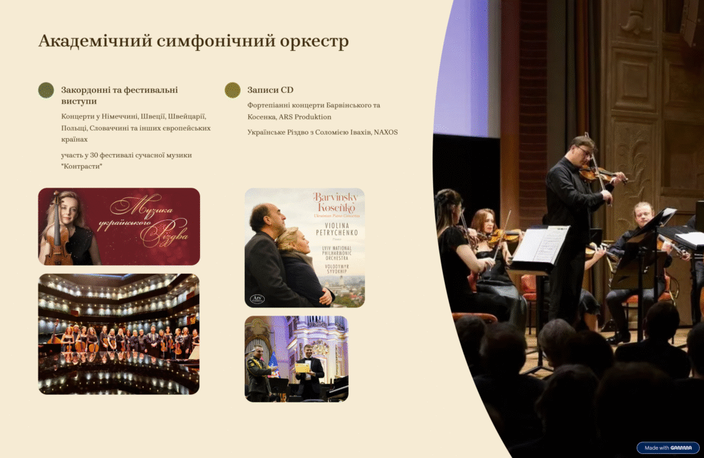 Львівська національна філармонія - Участь філармонії в V Всеукраїнському відкритому круглому столі «Сучасна мистецька освіта в умовах війни»