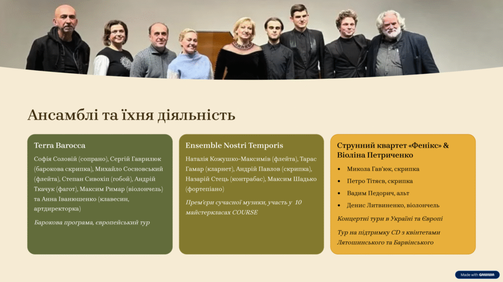 Львівська національна філармонія - Участь філармонії в V Всеукраїнському відкритому круглому столі «Сучасна мистецька освіта в умовах війни»