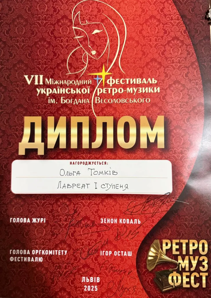 Львівська національна філармонія - Солістка «Високого Замку» перемогла у конкурсі ретро-музики імені Весоловського