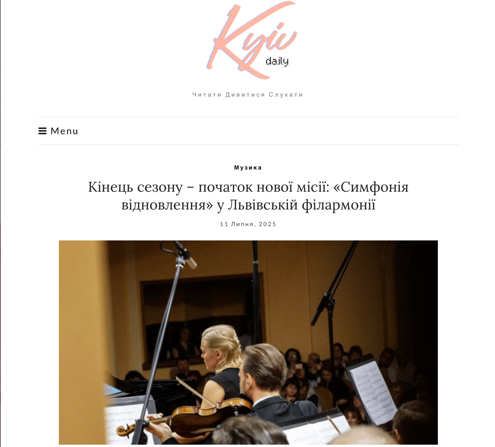 Львівська національна філармонія - Кінець сезону – початок нової місії: KyivDaily