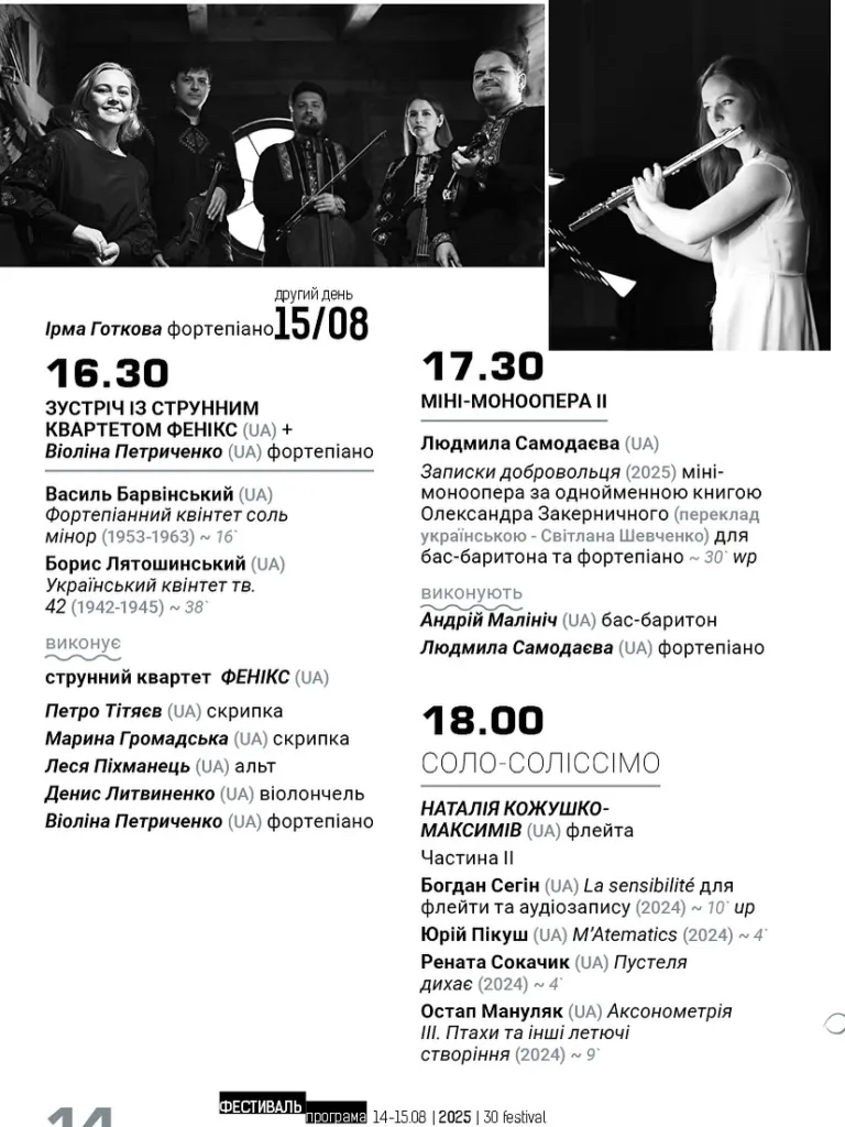 Львівська національна філармонія - Одеса та Львів: партнерство двох фестивалів продовжується