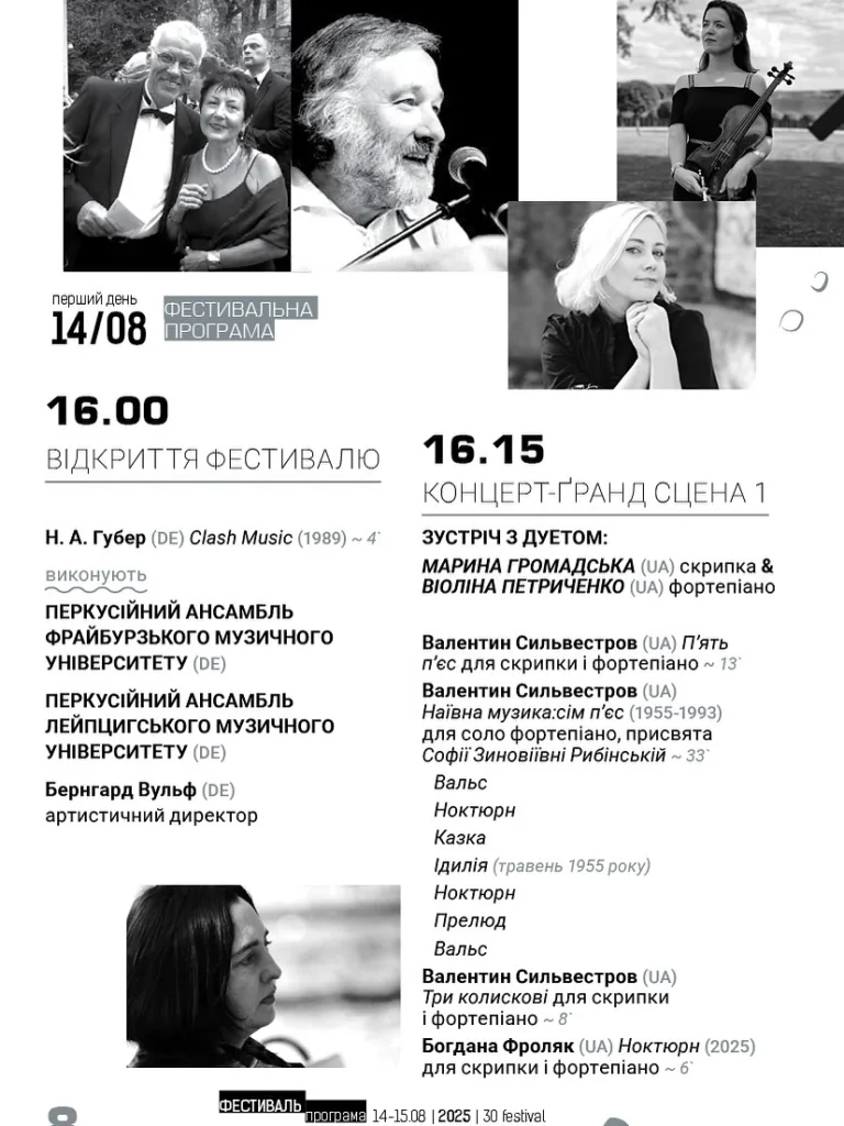 Львівська національна філармонія - Одеса та Львів: партнерство двох фестивалів продовжується