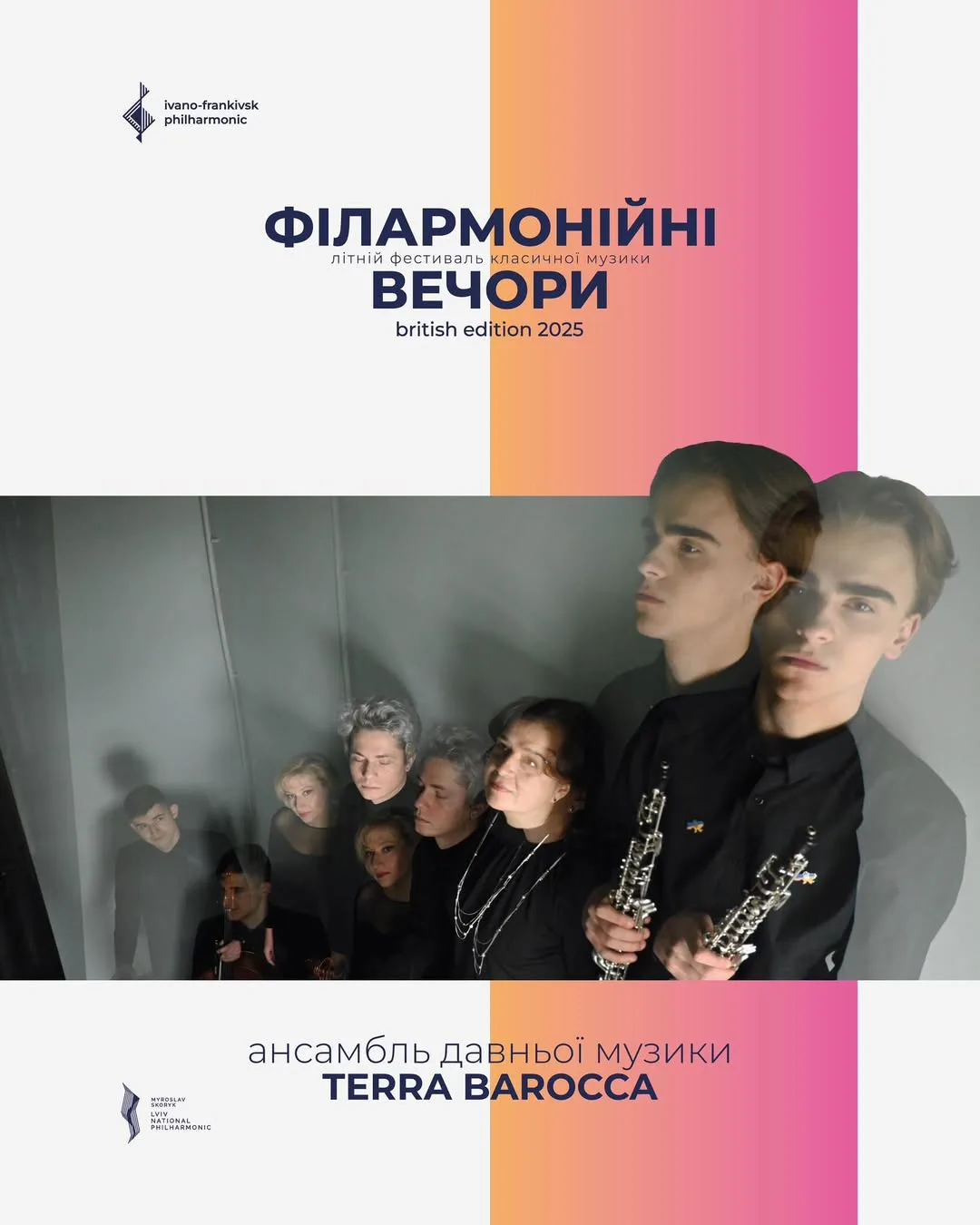 Львівська національна філармонія - Music For A While. Terra Barocca в Івано-Франківську