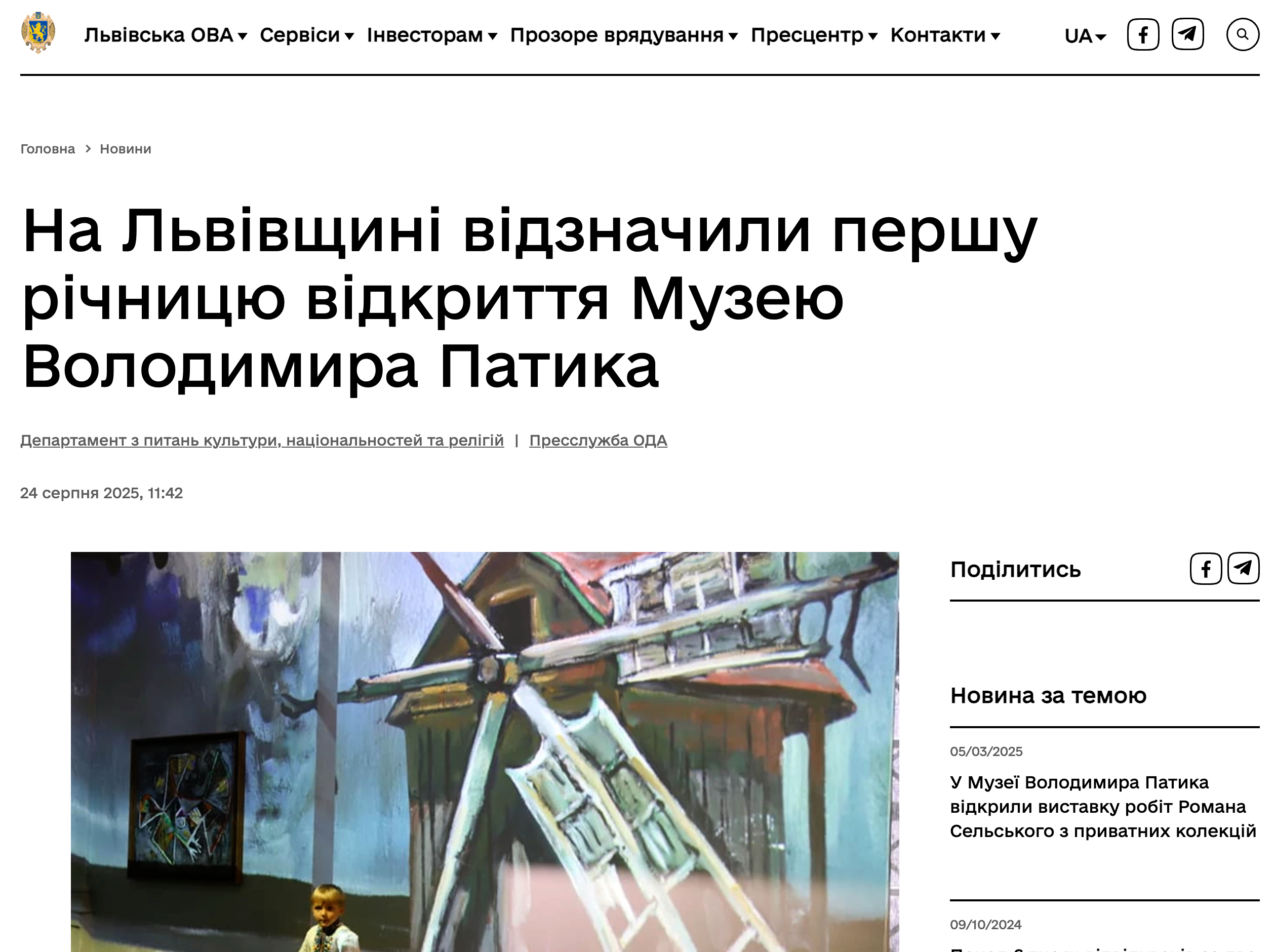 Львівська національна філармонія - Музиканти філармонії виступили на відзначенні річниці Музею Патика