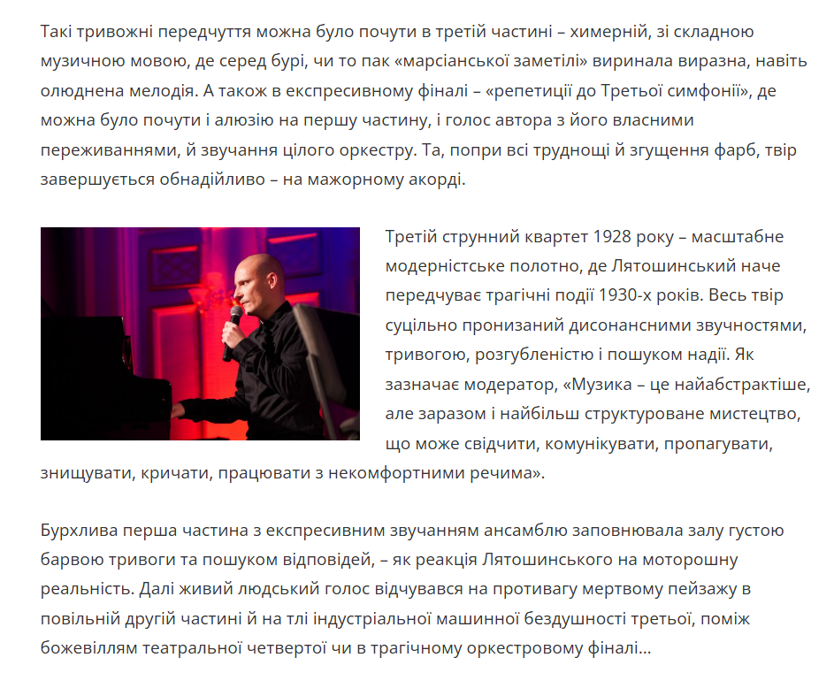 Львівська національна філармонія - Ювіляри на «Контрастах»: Лятошинський і Нікодемовіч