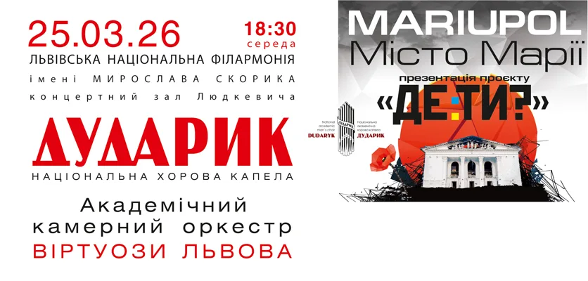 Львівська національна філармонія - Ще більше весни, музики та вражень – календар подій березня від Львівської філармонії