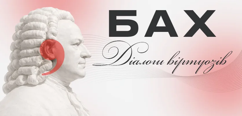 Львівська національна філармонія - Ще більше весни, музики та вражень – календар подій березня від Львівської філармонії