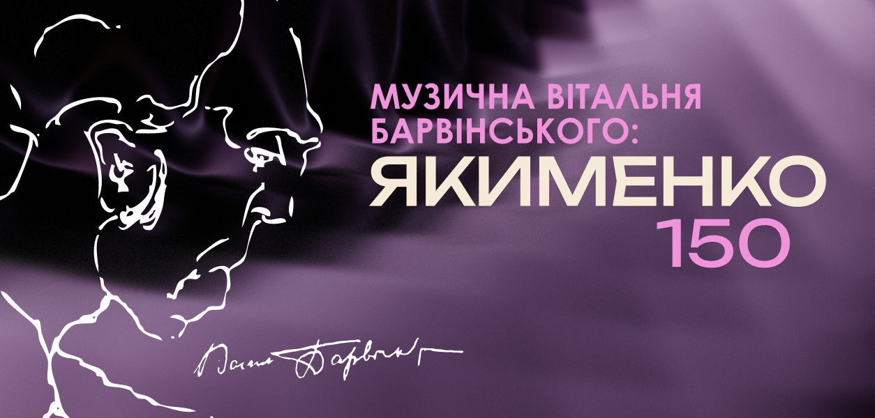 Львівська національна філармонія - Ще більше весни, музики та вражень – календар подій березня від Львівської філармонії
