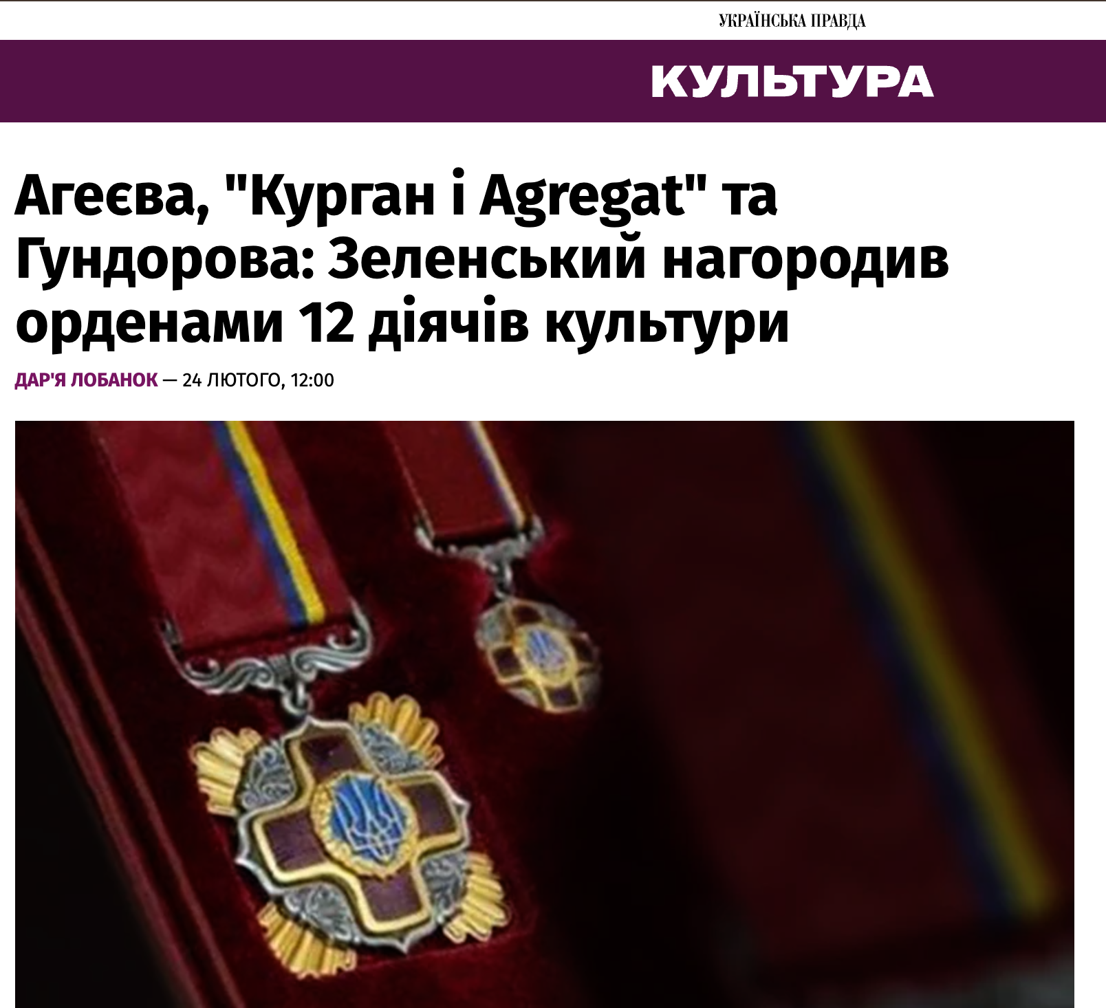 Іван Мелета нагороджений орденом «За заслуги» ІІІ ступеня - Львівська національна філармонія Львівська національна філармонія - Іван Мелета нагороджений орденом «За заслуги» ІІІ ступеня