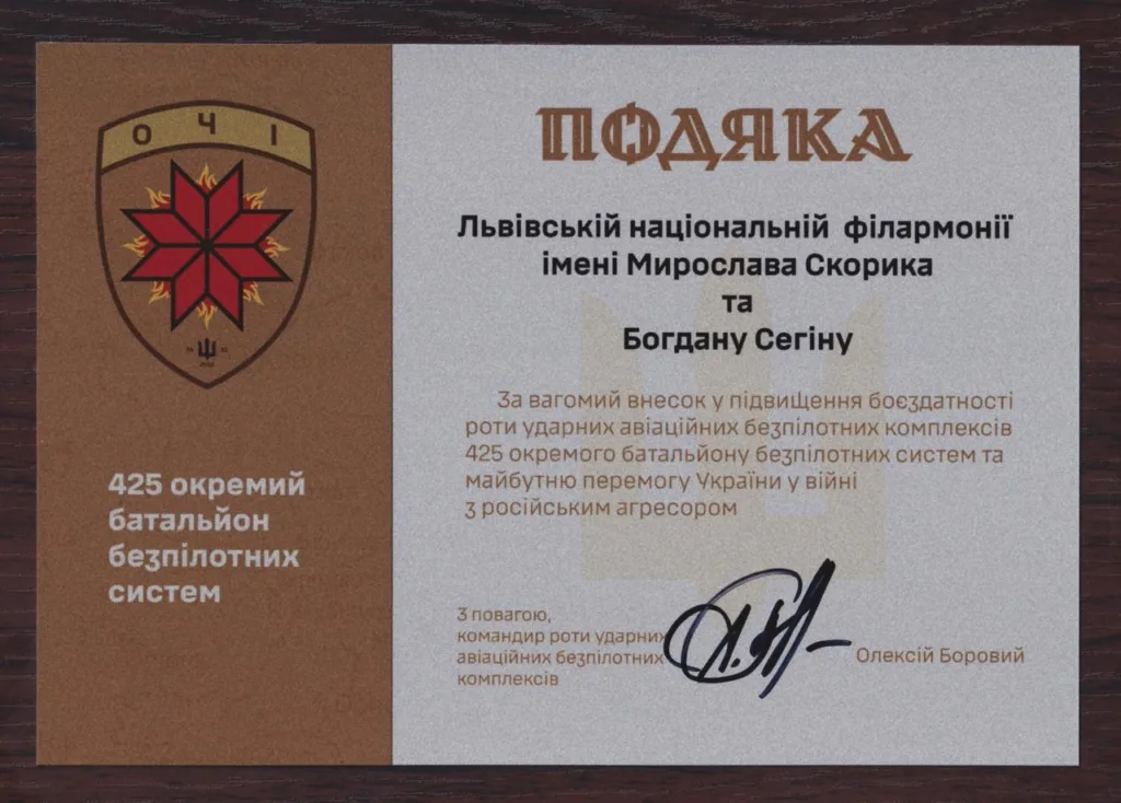 Артисти Львівської національної філармонії виступили на благодійному аукціоні - Львівська національна філармонія Львівська національна філармонія - Артисти Львівської національної філармонії виступили на благодійному аукціоні