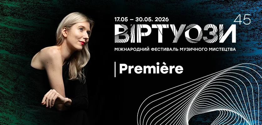 Львівська національна філармонія - 30 подій травня від філармонії!