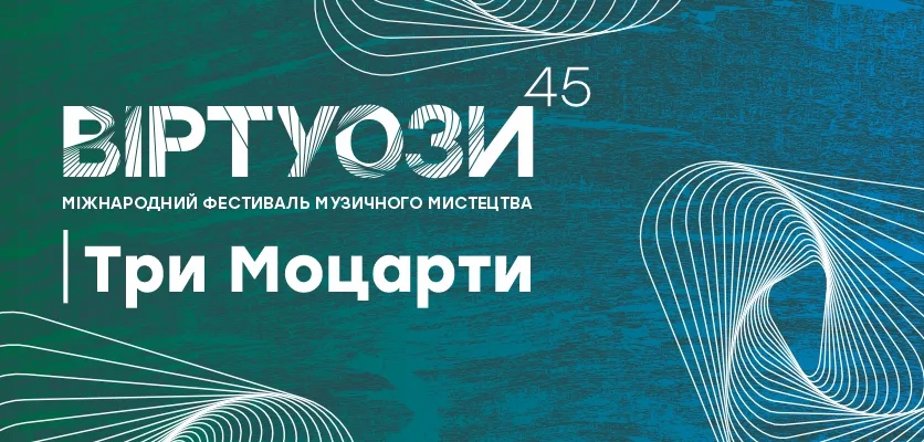 Львівська національна філармонія - 30 подій травня від філармонії!