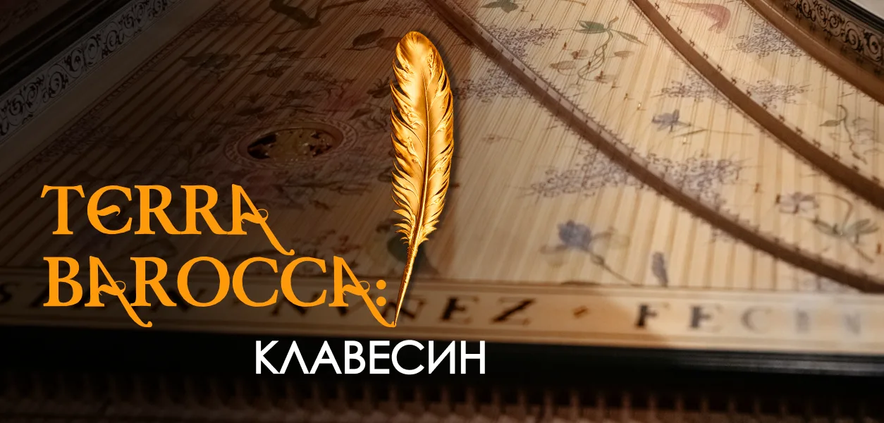 Львівська національна філармонія - Слухай, надихайся, вір — квітень у філармонії