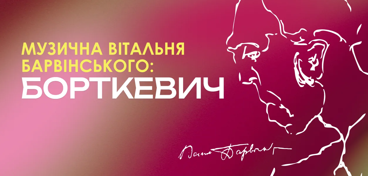 Львівська національна філармонія - 30 подій травня від філармонії!