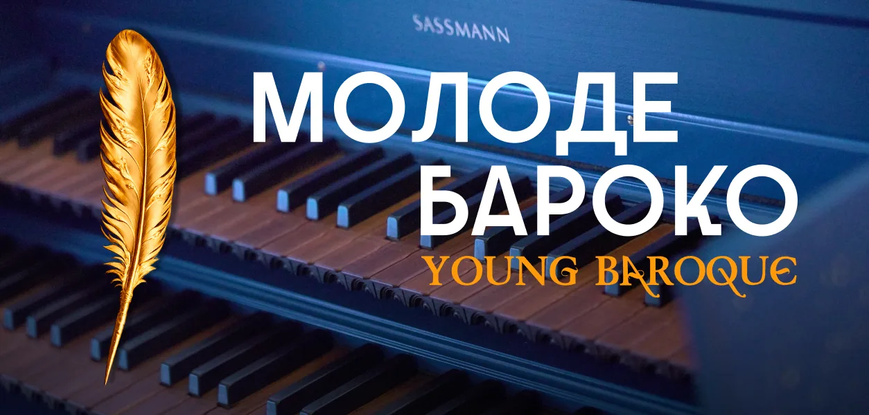 Львівська національна філармонія - 30 подій травня від філармонії!