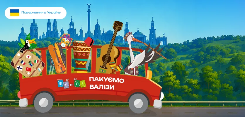 Львівська національна філармонія - Освіжись класикою — червень у філармонії