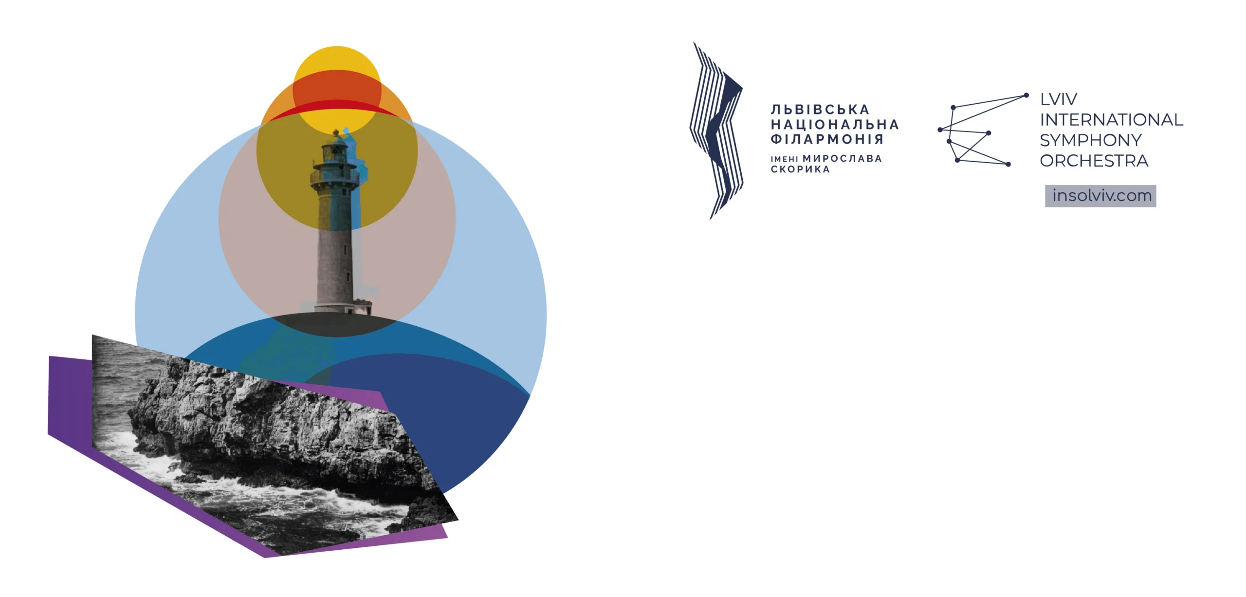 Львівська національна філармонія - Освіжись класикою — червень у філармонії