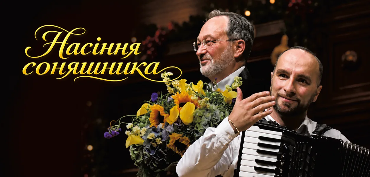 Львівська національна філармонія - Освіжись класикою — червень у філармонії
