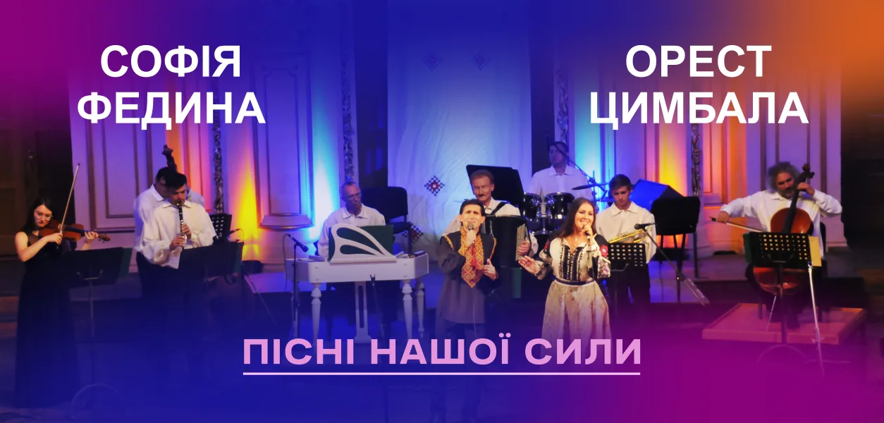Львівська національна філармонія - Освіжись класикою — червень у філармонії