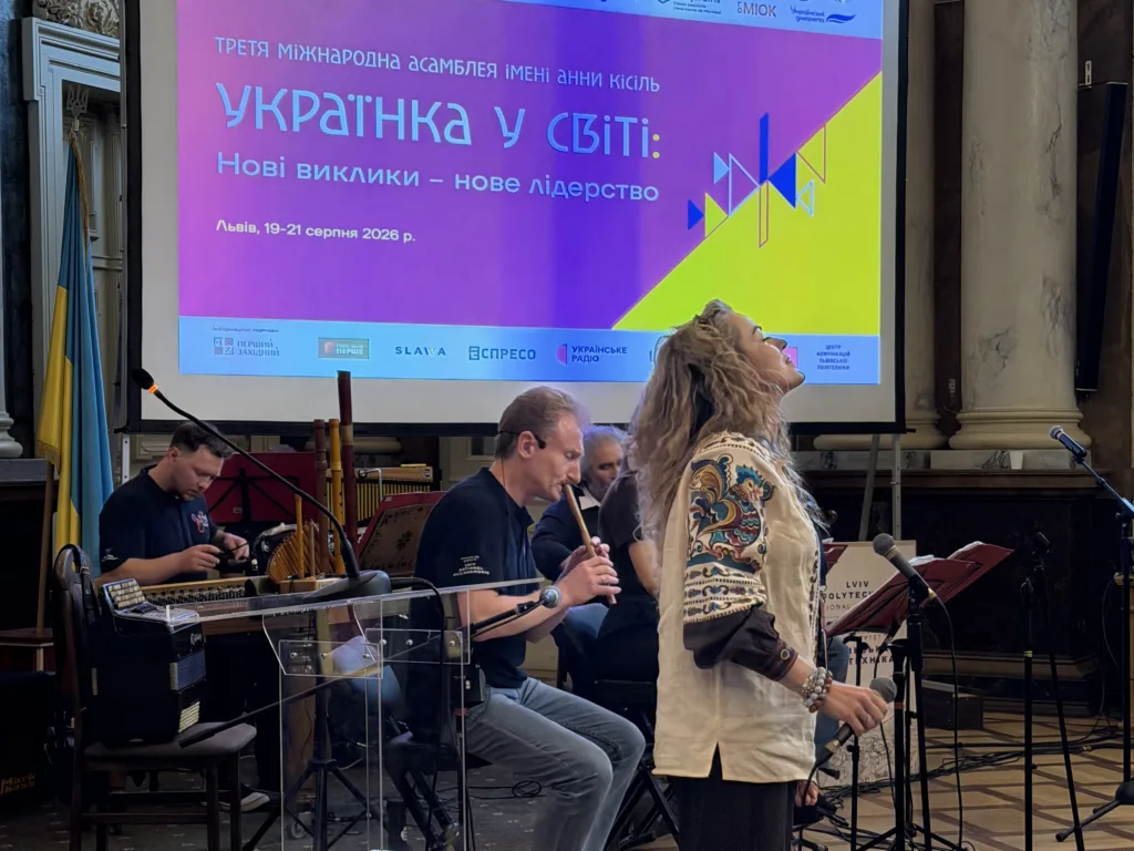 Ансамбль «Високий Замок» виступив на ІІІ Міжнародній асамблеї «Українка у світі: нові виклики – нове лідерство» - Львівська національна філармонія - Львівська національна філармонія Львівська національна філармонія - Ансамбль «Високий Замок» виступив на ІІІ Міжнародній асамблеї «Українка у світі: нові виклики – нове лідерство» - Львівська національна філармонія