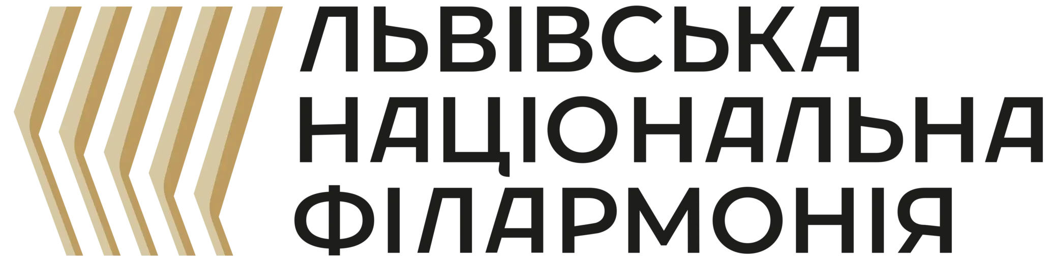Львівська національна філармонія