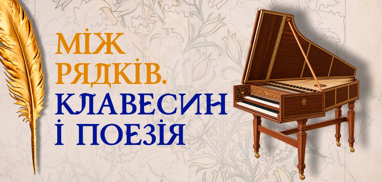 Львівська національна філармонія - Філармонія у жовтні - Львівська національна філармонія