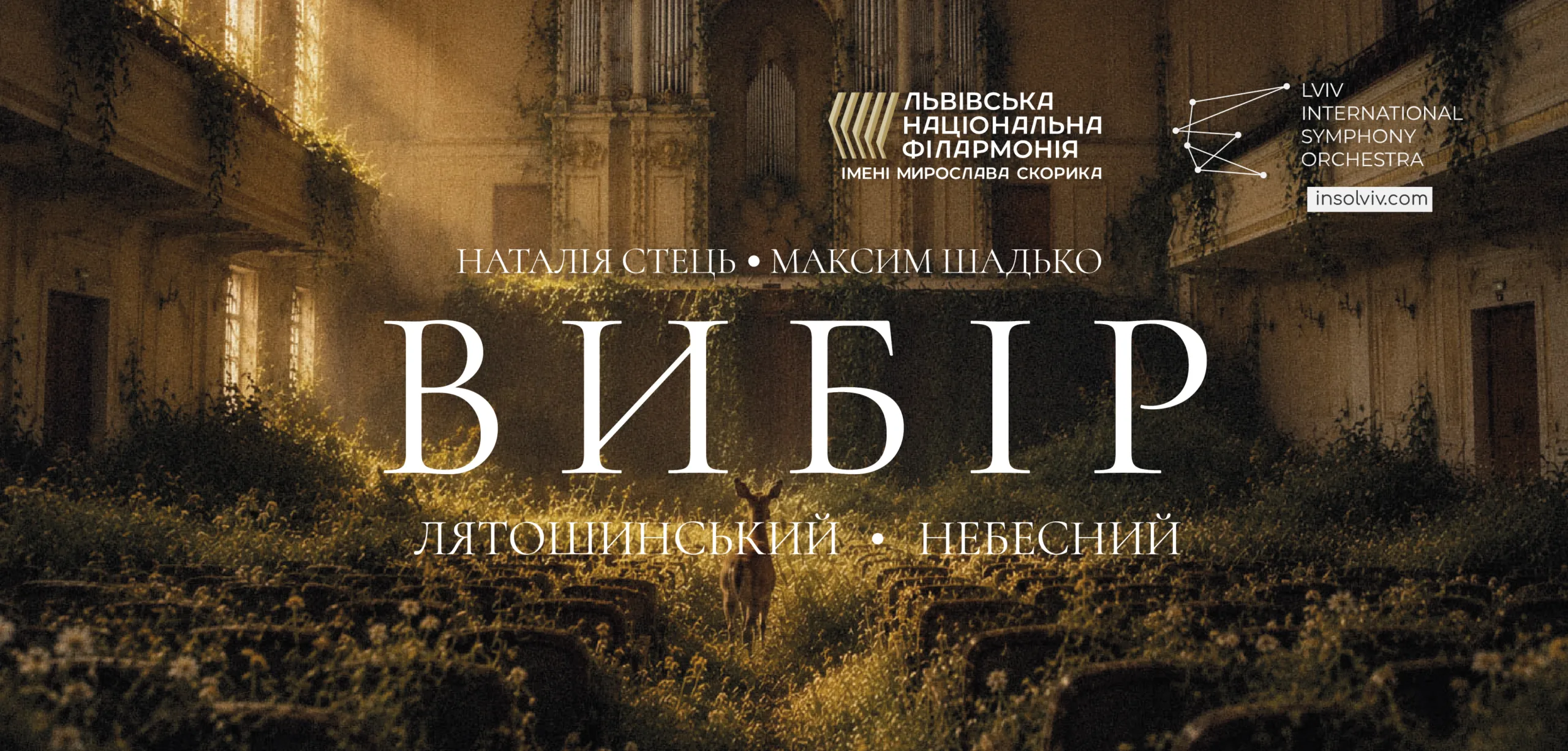 Вибір